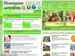 Sites similar to camps.co.ua