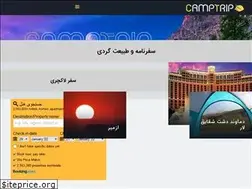 Sites similar to camptrip.ir