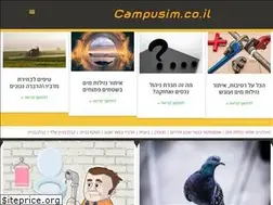 Sites similar to campusim.co.il
