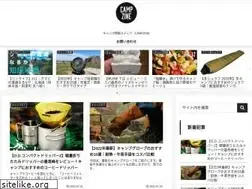 Sites similar to campzine.jp