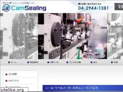 Sites similar to camseal.co.jp