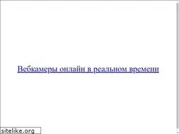 Sites similar to camsweb.ru