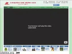 Sites similar to canacan.jp