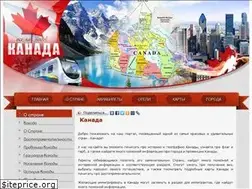 Sites similar to canada-all.ru