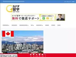 Sites similar to canada-gapyear.com