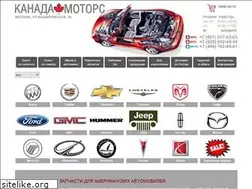 Sites similar to canada-motors.ru