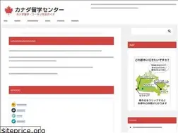 Sites similar to canada-ryugaku-center.co.jp