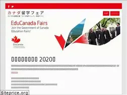 Sites similar to canada-ryugaku-fair.com