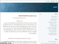 Sites similar to canada4u.blogsky.com
