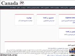Sites similar to canada77.com
