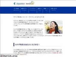Sites similar to canadaimin.jp