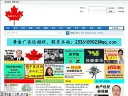 Sites similar to canadalondonchinese.com