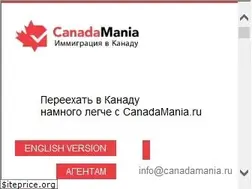 Sites similar to canadamania.ru