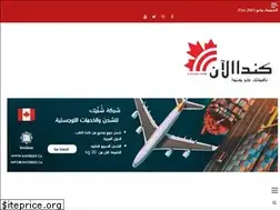 Sites similar to canadanow.net