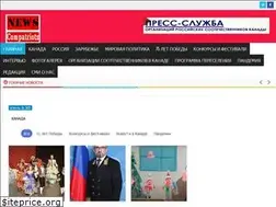 Sites similar to canadapress.ru
