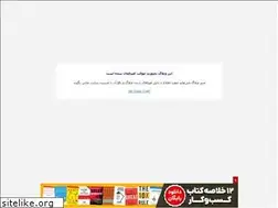 Sites similar to canalkonkor1397.blogfa.com