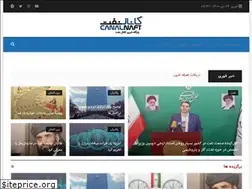 Sites similar to canalnaft.ir