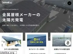 Sites similar to caname-solar.jp