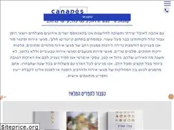 Sites similar to canapes.co.il