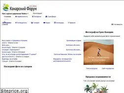 Sites similar to canarsky-forum.ru