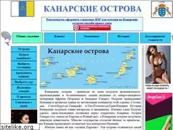 Sites similar to canary.ru