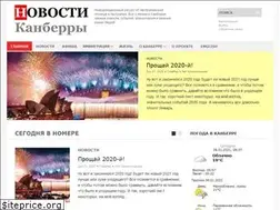 Sites similar to canberranovosti.com
