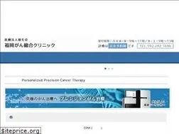 Sites similar to cancer-clinic.jp