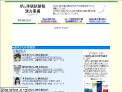 Sites similar to cancer-hospital.net