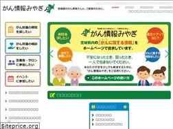 Sites similar to cancer-miyagi.jp