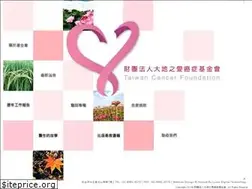 Sites similar to cancercare.org.tw
