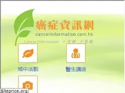 Sites similar to cancerinformation.com.hk