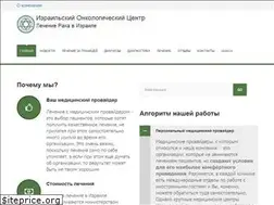 Sites similar to cancertreatments.ru