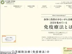 Sites similar to cancertxplus-meneki.net