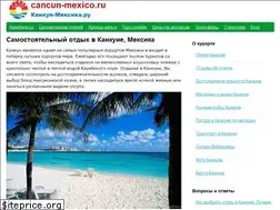Sites similar to cancun-mexico.ru