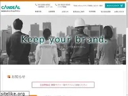 Sites similar to candeal-design.co.jp