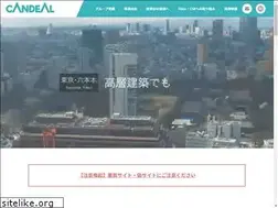 Sites similar to candeal.co.jp