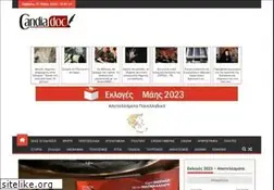 Sites similar to candiadoc.gr