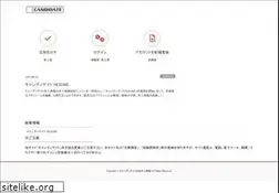 Sites similar to candidate.jp