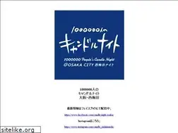 Sites similar to candle-night-osaka.jp