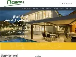 Sites similar to canexe.ir