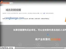 Sites similar to cangbaoge.com