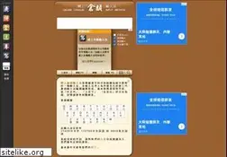 Sites similar to cangjieinput.com