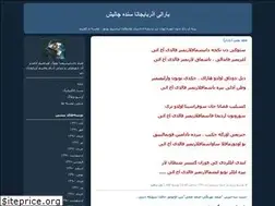 Sites similar to canimaz.blogfa.com