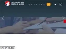 Sites similar to canlouhua.com