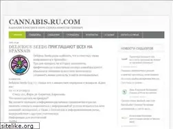 Sites similar to cannabis.ru.com