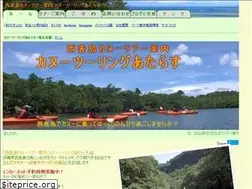 Sites similar to canoe-touring.jp