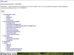Sites similar to canoeclub.ru