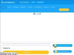 Sites similar to canoesport.ru