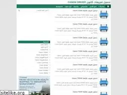 Sites similar to canondriverar.com