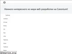 Sites similar to canonium.com